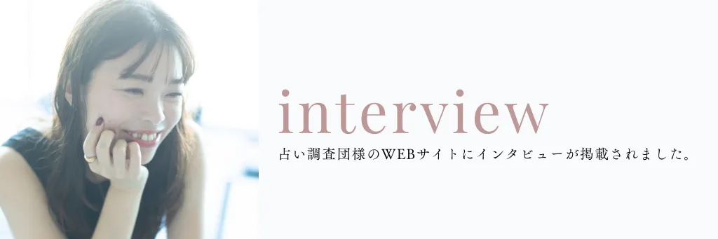 恋愛調査団掲載