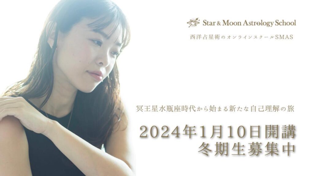 2024年1月10日回開講冬期生募集中